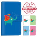 AQUOS zero2 ケース スマホケース 手帳型 パッチワーク風 ぞう トリ ワンポイント ドット SH-01M SHV47 906SH ケース スマホケース 手帳型 ソニー 手帳型スマホケース お洒落 すまほケース すまーとふぉん 手帳型スマホケース 受注生産 携帯ケース