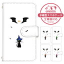 手帳型ケース 全機種対応 iPhone 16 スマホケース Xperia ケース Galaxy ケース AQUOS sence8 iPhone SE 第2世代 iPhone 15 Pro Max ハロウィン ねこ ハロウィーン プレゼント すまほけーす ショルダー タイプ 多機種対応 OPPO ケース SO-51D A204SH F-42A アイフォン お揃い