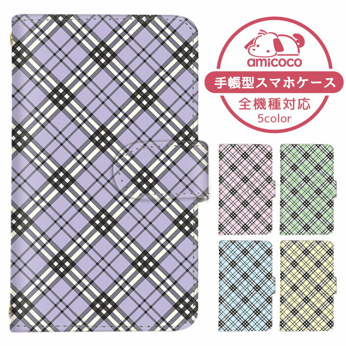 iPhone14Pro 手帳型 全機種対応 スマホケース iPhoneケース iPhone13ProMaxケース 父の日 Apple Xperia5 iii Galaxy S22 iPhoneXSMax Xperia 大人 パステルカラー 格子柄 SO-52D A302SO SH-53D SO-53B 手帳ケース モバイル 801SO 802LG LG V60 ThinQ 5G iPhone11Pro aquos r7