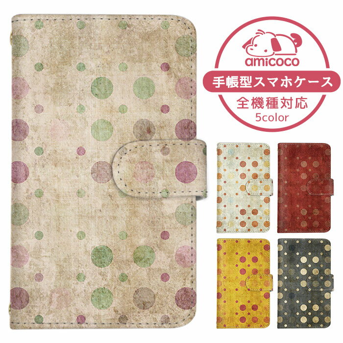 iPhone13 iPhone14ProMax スマホケース 全機種対応 手帳型 iPhoneケース iPhone11ProMax 手帳ケース スマホカバー ビンテージ レトロ シンプル OPPO arrows Galaxy M23 Xperia 1 iv SO-41B A302SO SHG10 SC-51D 革 父の日 704SH SCG10 iPhone12 galaxy s22 GalaxyS21 SH-53A