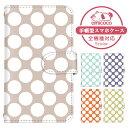 スマホケース 全機種対応 手帳型ケース iPhone 15 Plus iPhone 15 iPhone ケース 多機種対応 シンプル 大人 ホワイト 携帯カバー AQUOS sence7 Galaxy A54 5G ケータイケース カード収納 OPG04 SC-52D A301SO iPhone ペアケース 色違い 韓国 305SH F-41A LGV33 SO-51C AQUOS