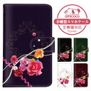 Xperia P[X X}zJo[ S@Ή 蒠^P[X Rt gуP[X iPhone 15 iPhone 15 Plus ^ ԕ flower @Ή ܂ق[ Xperia Ace ii OPPO Reno7 A Xperia V_[ SH-53C SHG11 A204SH FႢ 킢 iPhone 5s ZenFone 3 Max 9T SO-01H ZR01