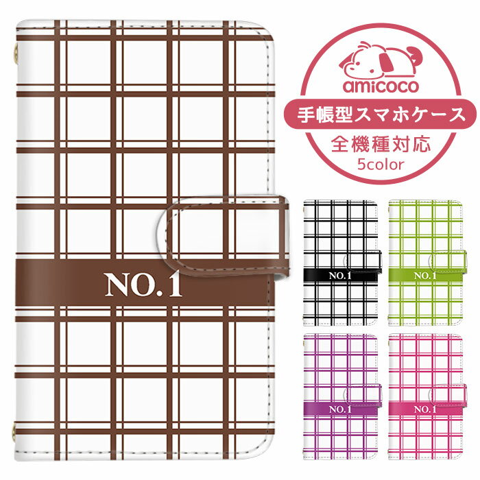 iPhone14Pro 全機種対応 手帳型 スマホケース iPhoneケース iPhone13Pro 携帯ケース レザー iPhone7Plus Galaxy S23 AQUOS R6 NO.1 チェック トレンド お洒落 AQUOS HUAWEI SCG18 SCG15 SH-52D 母の日 韓国 SH-02M シンプルスマホ6 KYV44 iPhone11 DIGNO J SO-51B F-01K