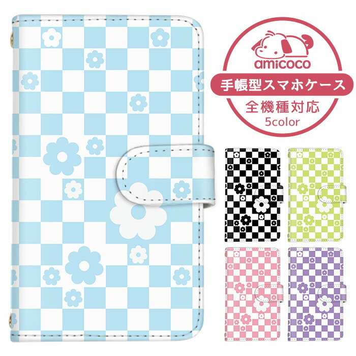 スマホケース 手帳型