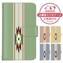 Xperia ACE III ケース スマホケース 手帳型 ストライプ ワンポイント エスニック 民族風 シンプル SO-53C SOG08 A203SO ケース スマホケース 手帳型 ソニー 手帳型スマホケース お洒落 すまほケース すまーとふぉん 手帳型スマホケース 受注生産 携帯ケース
