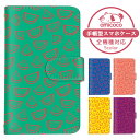 Xperia 1 III ケース スマホケース 手帳型 ビビッドカラー 原色 野菜 フルーツ ベジタブル SO-51B SOG03 A101SO ケース スマホケース 手帳型 ソニー 手帳型スマホケース お洒落 すまほケース すまーとふぉん 手帳型スマホケース 受注生産 携帯ケース