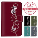 iPhone13ProMax スマホケース iPhoneケース 全機種対応 手帳型 iPhone14Proケース ドコモ カードケース Galaxy S22 Ultra AQUOS R8 Pro iPhoneXS rakuren 大人 フラワー バラ SC-51D SC-53D SO-52C SC-53C 送料無料 携帯ケース SO-01L KYV45 LG Q Stylus iPhone11ProMax