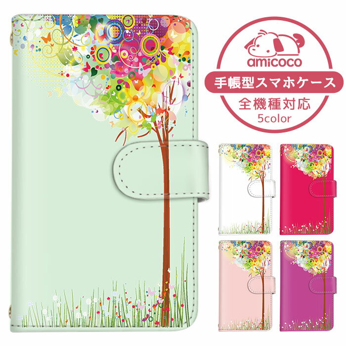 iPhone13 iPhoneケース スマホケース 全機種対応 手帳型 iPhone14ProMax ショルダー 携帯ケース iPhoneSE第3世代 Pixel 7 Pro Galaxy S22 カラフル 草木 レインボー Androidone ぴくせる SC-51D SOG06 SCG13 最新機種 革 KYV48 KYV32 801SO iPhone12Pro HUAWEI nova lite 2