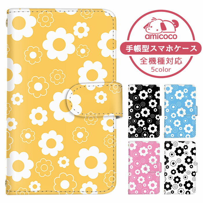 iPhone13ProMax iPhoneケース 手帳型 スマホケース 全機種対応 iPhone14Proケース スマホカバー カード収納 iPhone12ProMax Galaxy A23 AQUOS sense7 plus モノクロ モノトーン バイカラー ぐーぐる LG SHG10 SOG05 A101SO 母の日 Apple SC-41A A002SO RM03 iPhoneSE2 F-01K