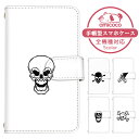 Xperia ACE III ケース スマホケース 手帳型 海賊 ワンポイント 男性用 パンク メンズ SO-53C SOG08 A203SO ケース スマホケース 手帳型 ソニー 手帳型スマホケース お洒落 すまほケース すまーとふぉん 手帳型スマホケース 受注生産 携帯ケース