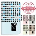 AQUOS zero2 ケース スマホケース 手帳型 イラスト くま ベアー ドット 手書き風 帽子をかぶったくま SH-01M SHV47 906SH ケース スマホケース 手帳型 ソニー 手帳型スマホケース お洒落 すまほケース すまーとふぉん 手帳型スマホケース 受注生産 携帯ケース