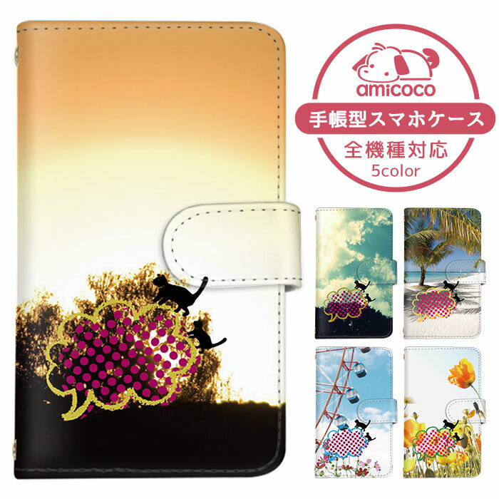 Galaxy ケース スマホカバー 手帳型ケース 全機種対応 iPhone 14 Plus iPhone 15 Plus 送料無料 携帯ケース Xperia 5...