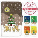 iPhone 14 Plus ケース アップルスマホケース 手帳型 イラスト 踊るトナカイ クリスマス クリスマスツリー アイフォン14 Plus iPhoneケース 手帳型スマホケース お洒落 すまほケース すまーとふぉん 手帳型スマホケース 受注生産 携帯ケース