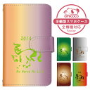 Xperia ACE III ケース スマホケース 手帳型 horse 2014 グラデーション マーブル 競馬 SO-53C SOG08 A203SO ケース スマホケース 手帳型 ソニー 手帳型スマホケース お洒落 すまほケース すまーとふぉん 手帳型スマホケース 受注生産 携帯ケース