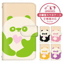 Xperia ACE III ケース スマホケース 手帳型 イラスト アニマル 動物 女子 ワンポイント SO-53C SOG08 A203SO ケース スマホケース 手帳型 ソニー 手帳型スマホケース お洒落 すまほケース すまーとふぉん 手帳型スマホケース 受注生産 携帯ケース