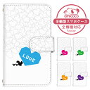 Xperia ACE III ケース スマホケース 手帳型 LOVE モノクロ モノトーン バイカラー シンプル SO-53C SOG08 A203SO ケース スマホケース 手帳型 ソニー 手帳型スマホケース お洒落 すまほケース すまーとふぉん 手帳型スマホケース 受注生産 携帯ケース