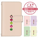 Xperia ACE III ケース スマホケース 手帳型 林檎 パステルカラー LOVE 花柄 女子 SO-53C SOG08 A203SO ケース スマホケース 手帳型 ソニー 手帳型スマホケース お洒落 すまほケース すまーとふぉん 手帳型スマホケース 受注生産 携帯ケース