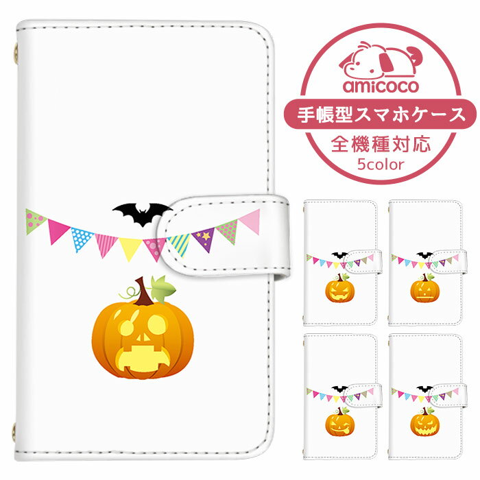 iPhone14ProMax 手帳型 全機種対応 スマホケース iPhoneケース iPhone13 ...