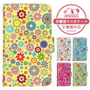 【開始4時間★30%OFFクーポン】スマホカバー 全機種対応 手帳型ケース iPhone 15 Plus iPhone SE3 Galaxy ケース すまほけーす カラフル レインボー 虹色 紐付き キッズケータイ Galaxy M23 最新機種 対応 ケータイケース SH-53D A301SO SO-53D OPPO かっこいい ミラー 磁石