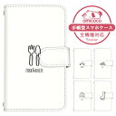 スマホカバー 手帳型ケース 全機種対応 Xperia ケース AQUOS ケース AQUOS R8 Pixel 8a iPhone 14 Plus ワンポイント...