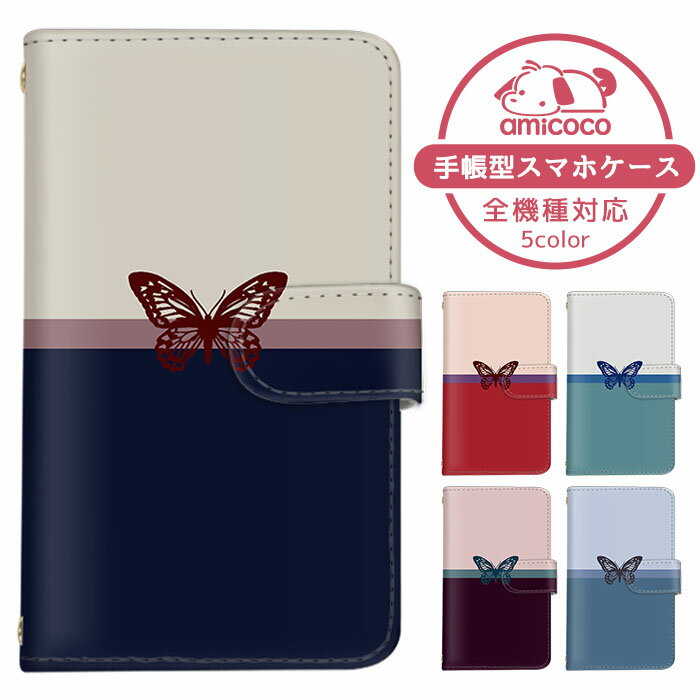 iPhone ケース スマホカバー 手帳型ケース 全機種対応 iPhone 14 iPhone 14 Pro Max 送料無料 OPPO ケース Galaxy M23 iPhone 8 すまほけーす ショルダー タイプ シンプル レトロ アンティーク 最新機種 対応 SCG21 SO-51D F-52B 最新 母の日 Xperia SH-52C 701SO SH-M05
