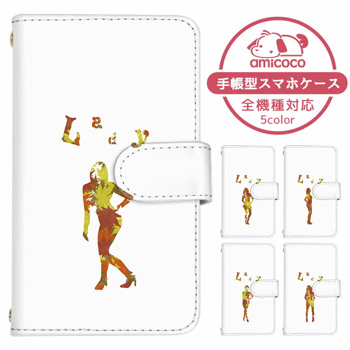 iPhone14Plus iPhoneケース 全機種対応 スマホケース 手帳型 iPhone13mini 肩掛け ソフトバンク Pixel 6 Pro Xperia5 iii iPhone6s Google ワンポイント 女性 シルエット SO-54C SOG07 SC-52D SCG20 手帳ケース スタンド機能 C330 SHV45 L-41A iPhoneSE3 AQUOS R compact