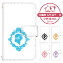 Xperia ACE III ケース スマホケース 手帳型 ワンポイント レース 女性 シルエット 横顔 王宮 SO-53C SOG08 A203SO ケース スマホケース 手帳型 ソニー 手帳型スマホケース お洒落 すまほケース すまーとふぉん 手帳型スマホケース 受注生産 携帯ケース