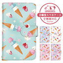 iPhone ケース スマホカバー 全機種対応 手帳型ケース arrows ケース 紐付き iPhone 15 Pro iPhone 15 Plus 星 ヒトデ 夏 ショルダー タイプ すまほけーす Pixel 7 Pro Galaxy A54 5G アイフォン 最新機種 対応 A302SO F-51C SCG21 格安 かっこいい Galaxy A52 5G Qua phone(2)