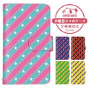 Xperia ACE III ケース スマホケース 手帳型 アメリカン 星柄 カラフル ボーダー スター SO-53C SOG08 A203SO ケース スマホケース 手帳型 ソニー 手帳型スマホケース お洒落 すまほケース すまーとふぉん 手帳型スマホケース 受注生産 携帯ケース