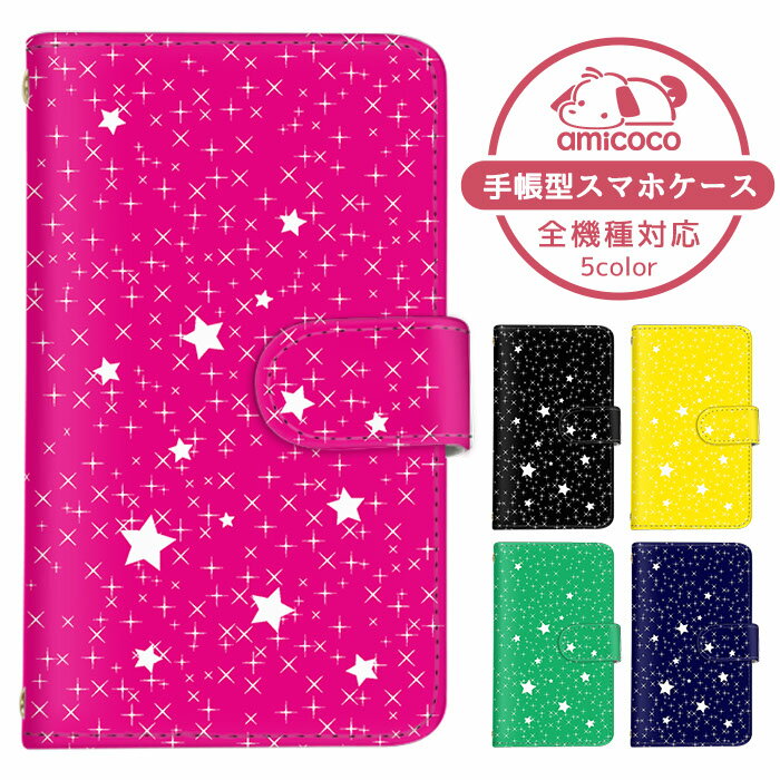 iPhone13ProMax iPhone14 スマホケース iPhoneケース 全機種対応 手帳型 iPhone5 送料無料 スタンド機能 モノクロ バイカラー ギャラクシー柄 Redmi Xiaomi Xperia 5 iv Galaxy S23 Ultra SCG15 A101SO SO-41B SOG07 手帳 カバー かわいい SOV41 SOV40 iPhone11ProMax 908SH