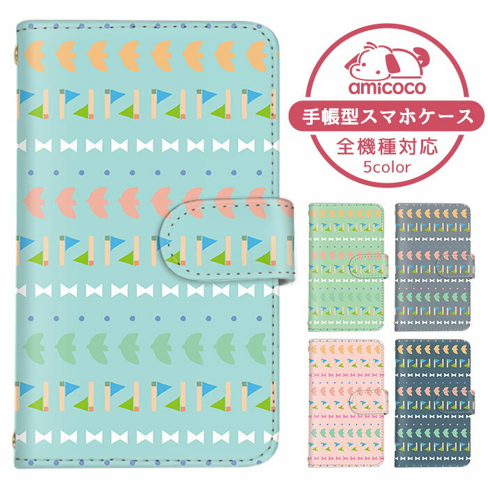 iPhone14ProMax 全機種対応 手帳型 スマホケース iPhoneケース iPhone13ケース Apple スマホカバー Galaxy M23 Pixel 7a iPhone12ProMax isai フラッグ 旗 リボン SHG05 SCG13 SO-53C SHG08 全面保護 送料無料 F-02H F-01L F-01H iPhone12ProMax Qua phone Mi 11 Lite SO-02L