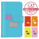 Xperia ACE III ケース スマホケース 手帳型 おもちゃ 男女兼用 カラフル 玩具 子供 SO-53C SOG08 A203SO ケース スマホケース 手帳型 ソニー 手帳型スマホケース お洒落 すまほケース すまーとふぉん 手帳型スマホケース 受注生産 携帯ケース