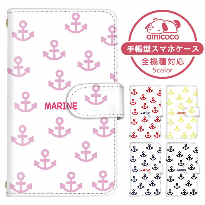 iPhone13ProMax スマホケース iPhoneケース 手帳型 全機種対応 iPhone14Pro レザー 手帳ケース iPhoneXSMax AQUOS R7 AQUOSwish2 MARINE イカリマーク ポップ レッドミー Google SO-53C SHG05 A302SO ソフトバンク レザー シンプルスマホ6 シンプルスマホ5 SO-04K ALE-L02