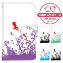 amicoco(アミココ) スマホケースで買える「iPhone ケース スマホカバー 手帳型ケース 全機種対応 iPhone 15 Pro iPhone SE2 OPPO ケース arrows ケース Pixel 7a Pixel 8 すまほけーす 多機種対応 夏 シンプル 大人 スマホ 保護 SH-53D SH-53C SOG10 軽量 格安 オッポ SO-41A SCG15 PRA-LX2 SH-51B SCG10 AQUOS sense3」の画像です。価格は1,980円になります。