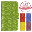 amicoco(アミココ) スマホケースで買える「iPhone13 iPhone14ProMax iPhoneケース 手帳型 全機種対応 スマホケース iPhone6 モバイル 手帳ケース レトロ 総柄 シンプル アクオス ピクセル Xperia5 iii Galaxy A54 5G SC-53C SCG14 SCG18 SHG06 カード収納 かわいい OPPO Reno5 A LG Style iPhone12mini AQUOS sence7」の画像です。価格は1,980円になります。