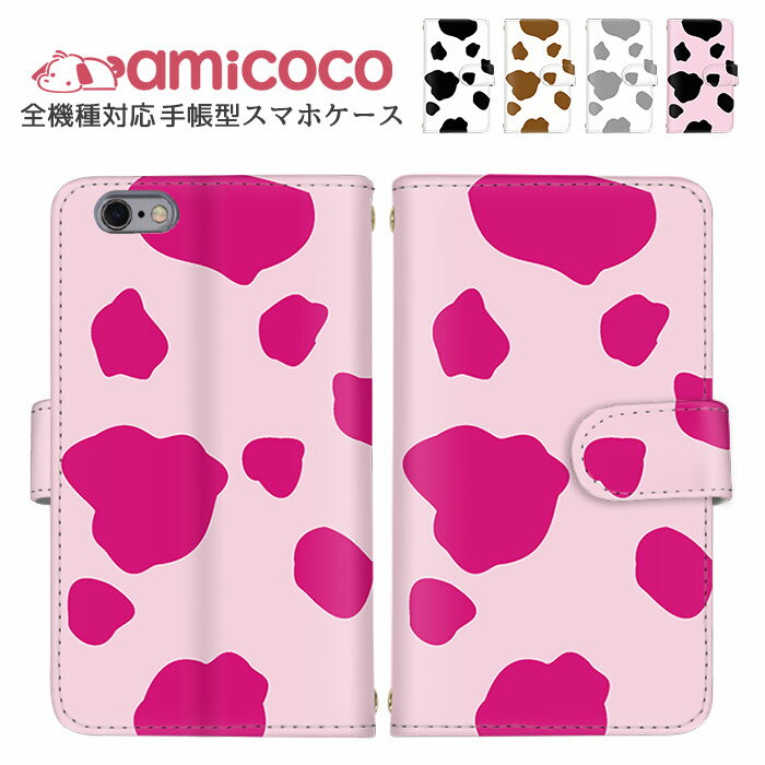 スマホケース 全機種対応 手帳型ケース iPhone 14 Pro Max iPhone 15 Xperia ケース 多機種対応 アニマル シンプル arrows ケース iPhone 12 Pro Pixel 7 Pro ショルダー スマホ 保護 A301SO A302SO SC-52D OPPO 色違い 格安 マグネット F-01K 801FJ SO-02K SHG02 AQUOSのサムネイル
