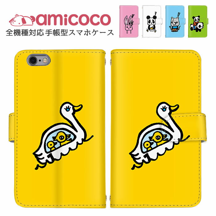 Xperiaケーススマホケース全機...