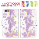 スマホケース 手帳型ケース 全機種対応 iPhone 15 iPhone 14 Pro Xperia ケース すまほけーす 手書き風 ペンキ 携帯ケース arrows N BASIO4 携帯ケース カード収納 SO-52D SHG10 A302SO Galaxy 最新 母の日 ペアケース VOG-L29 SHG02 3917JR SO-52C HUAWEI Mate 20 Pro