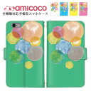 【開始4時間★30%OFFクーポン】スマホカバー 全機種対応 手帳型ケース iPhone 15 Pro Max iPhone 14 Plus Xperia ケース すまほけーす カラフル レインボー 水玉 OPPO ケース OPPO Reno10 Pro 5G iPhone 7 スタンド機能 最新機種 対応 KYV47 F-51C SCG19 OPPO 色違い ミラー