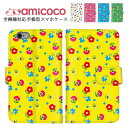 【開始4時間★30%OFFクーポン】スマホケース 手帳型ケース 全機種対応 AQUOS ケース iPhone ケース Galaxy S23 Ultra AQUOS sence8 iPhone 14 Plus カラフル レインボー ポップ プレゼント 多機種対応 ショルダー タイプ すまほけーす OPPO ケース SCG20 A201OP F-42A