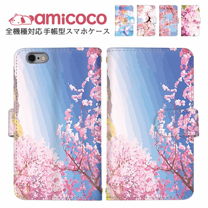 AQUOS ケース スマホケース 全機種対応 手帳型ケース iPhone SE3 iPhone 14