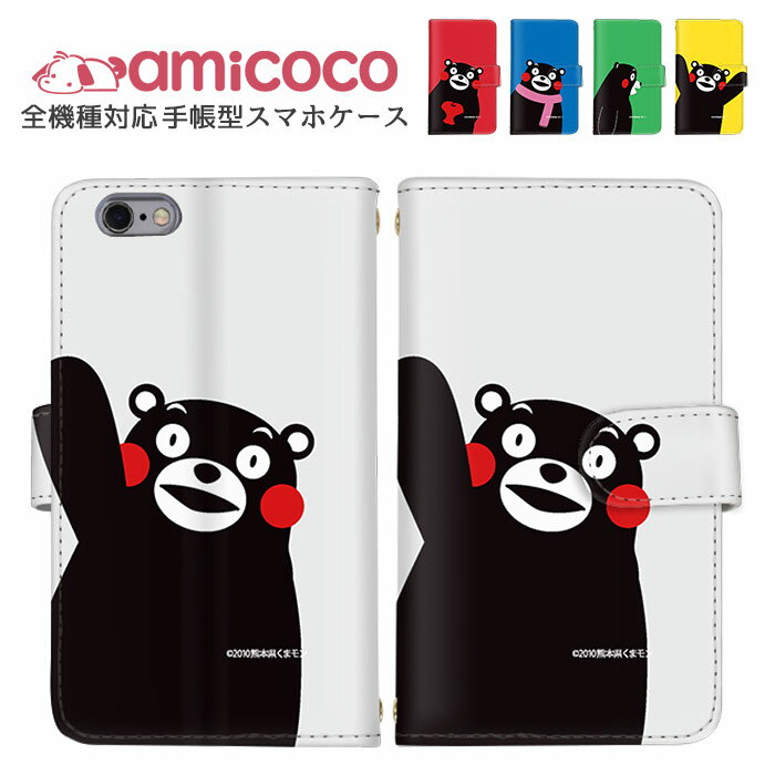 iPhone13ProMax 手帳型 スマホケース iPhoneケース 全機種対応 iPhone16ProMaxケース iphone14Proケース 母の日 ギ...