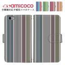 【開始4時間★30%OFFクーポン】手帳型ケース 全機種対応 スマホケース iPhone ケース すまほけーす 多機種対応 ショルダー タイプ 送料無料 iPhone 14 Plus iPhone 15 Plus カラフル レインボー 大人 カード収納 BASIO4 アイフォン F-51C SH-53D SH-51C 格安 お揃い Xperia