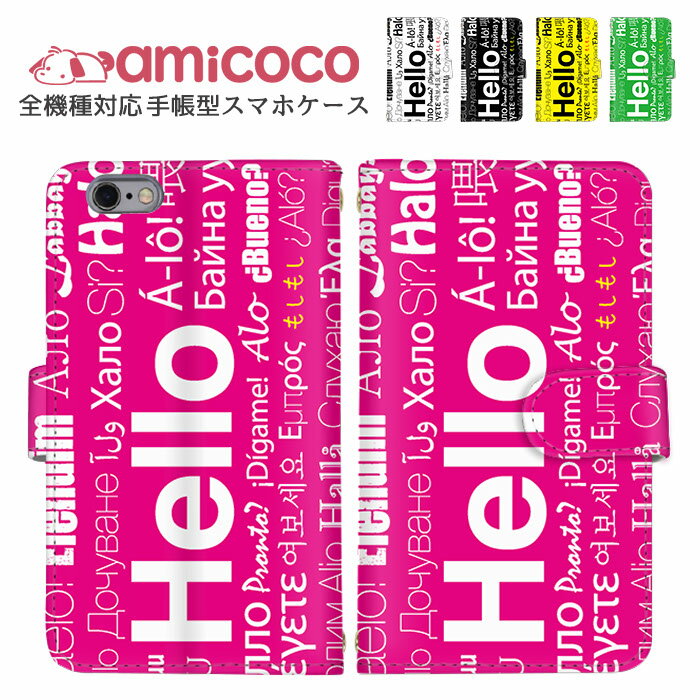 スマホカバー 手帳型ケース 全機種対応 iPhone16ケース iPhone ケース AQUOS ケース キッズケータイ AQUOS wish3 iPhone ...