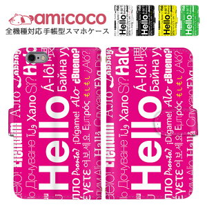 スマホカバー 全機種対応 手帳型ケース Galaxy ケース 多機種対応 ショルダー タイプ すまほけーす Google ケース iPhone 14 iPhone 14 Pro Max ハロー hello ショルダー Xperia ACE iii iPhone F-51B SC-52D F-52B マグネット ミラー arrows Be4 Plus Xperia XZ2 Premium