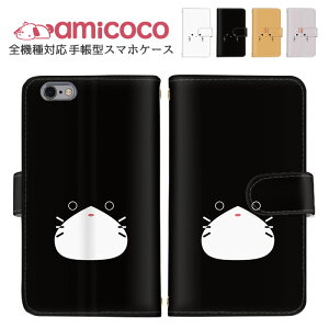 スマホケース 手帳型ケース 全機種対応 iPhone 15 Plus iPhone 14 ショルダー タイプ すまほけーす AQUOS ケース Google ケース プレゼント 顔 スコティッシュフォールド アクオス arrows we AQUOS sence7 ギフト お洒落 韓国 AQUOS R3 Galaxy S21 Ultra 5G Galaxy Note8