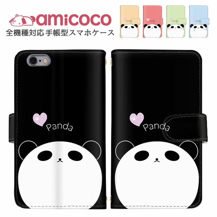 スマホケース 全機種対応 手帳型ケース iPhone 15 Pro iPhone 15 Pro Max ショルダー タイプ すまほけーす Xperia ケース ...