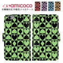 amicoco(アミココ) スマホケースで買える「iPhone ケース 手帳型ケース 全機種対応 iPhone16Plusケース スマホケース OPPO ケース 携帯カバー iPhone 15 Pro Max iPhone 15 Pro ハート クローバー ショルダー タイプ すまほけーす Xperia 5 v Galaxy S24 Ultra Xperia 携帯ケース KYV32 SO-52D SHG10 色違い 格安」の画像です。価格は1,980円になります。