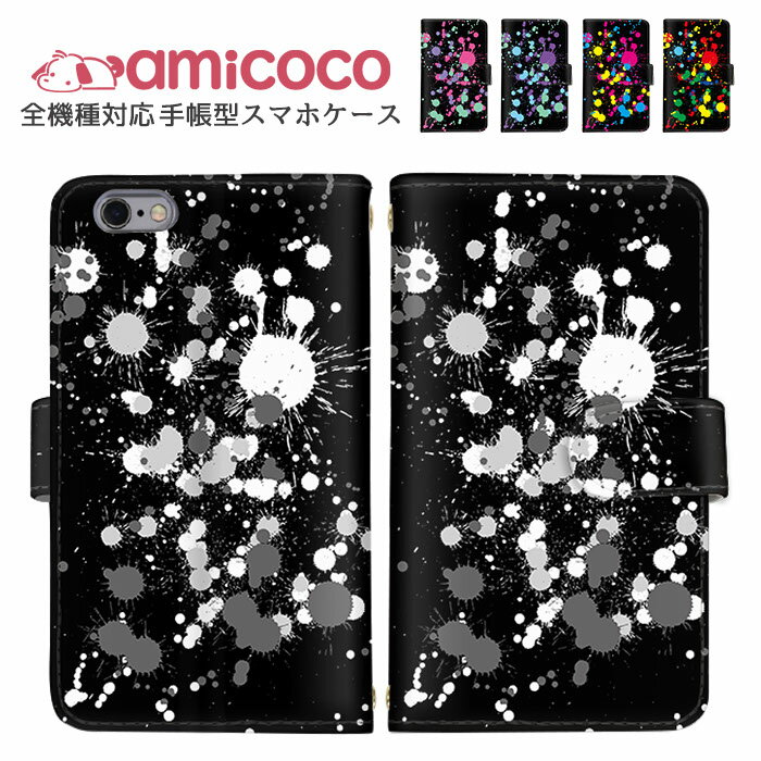 スマホケース 手帳型ケース 全機種対応 AQUOS ケース すまほけーす ショルダー タイプ 多機種対応 携帯..