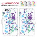 amicoco(アミココ) スマホケースで買える「スマホケース 全機種対応 iPhone 16 Pro Max 手帳型ケース Galaxy ケース 多機種対応 ショルダー タイプ すまほけーす Google ケース iPhone 14 Pro Max iPhone 15 Plus カラフル レインボー スマホ 保護 iPhone 12 楽天スマホ SH-51D SCG20 SO-52D お揃い 色違い iPhone 7」の画像です。価格は1,980円になります。